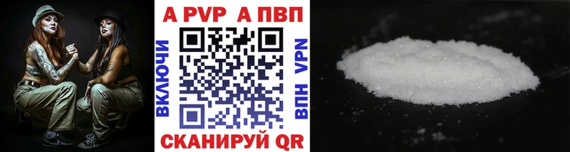 Alfa_PVP Crystall  Свирск 