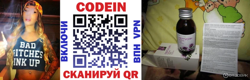 Codein напиток Lean (лин)  даркнет официальный сайт  Свирск 