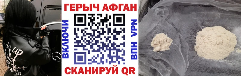 ГЕРОИН Heroin  Свирск 