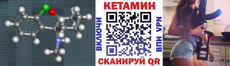 где найти   shop формула  КЕТАМИН ketamine  Свирск 