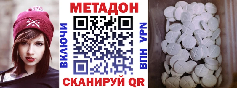 Метадон VHQ  Свирск 